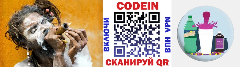 цены наркотик нарко площадка Telegram Кодеин напиток Lean (лин) Тбилисская