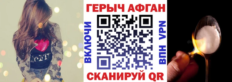 Героин хмурый  Тбилисская 