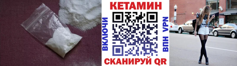 КЕТАМИН ketamine  что такое наркотик  Тбилисская 