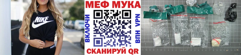 МЯУ-МЯУ мука дарк нет клад Тбилисская