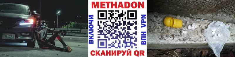 Метадон кристалл Тбилисская